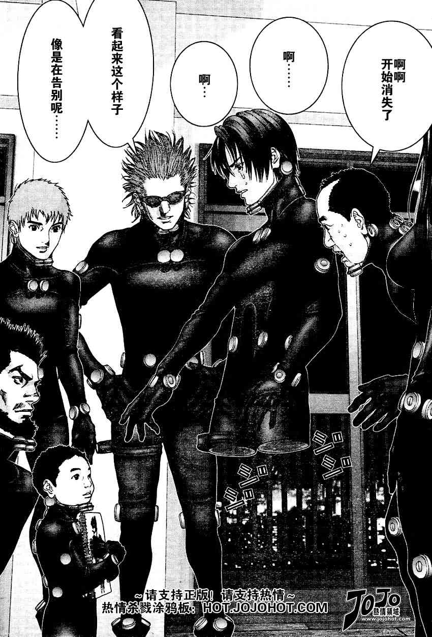 杀戮都市gantz3d漫画,第221话4图