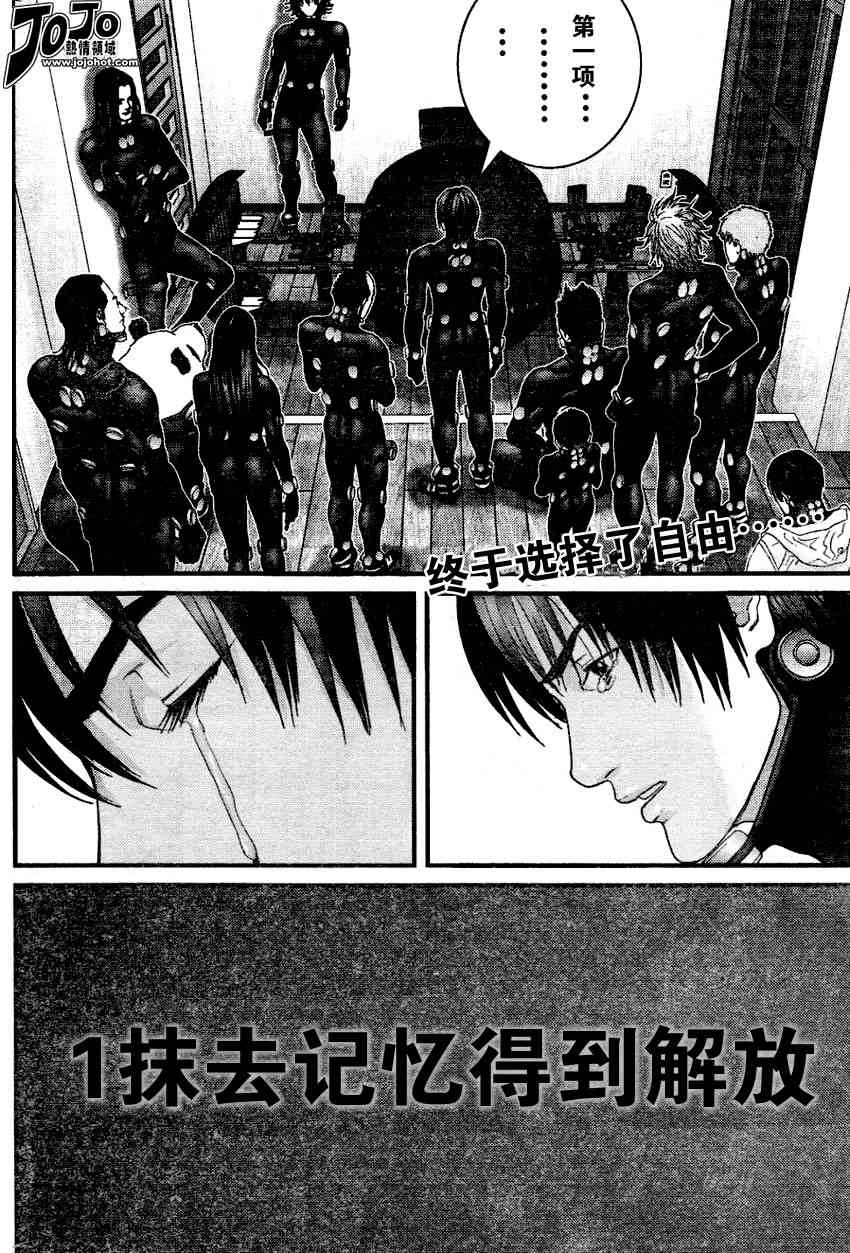 杀戮都市gantz3d漫画,第221话2图