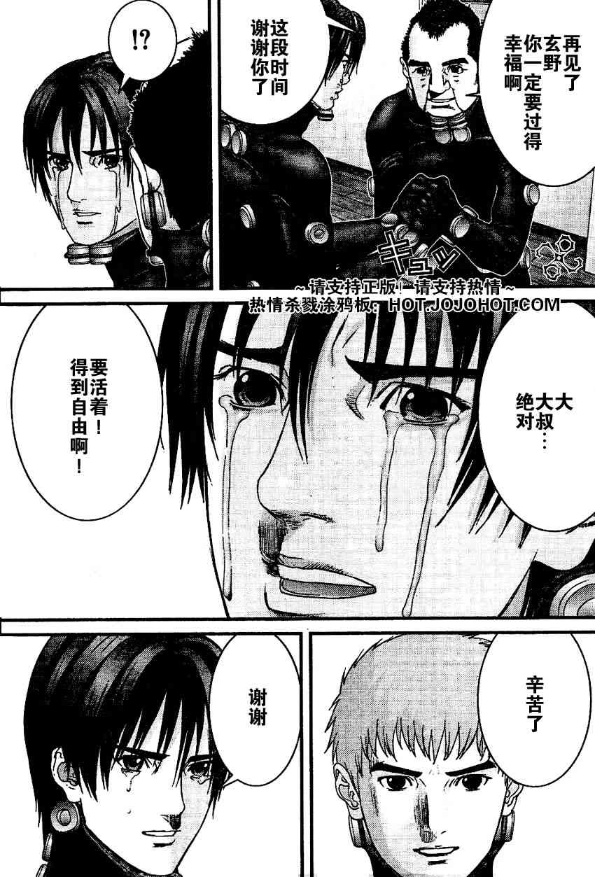 杀戮都市gantz3d漫画,第221话5图