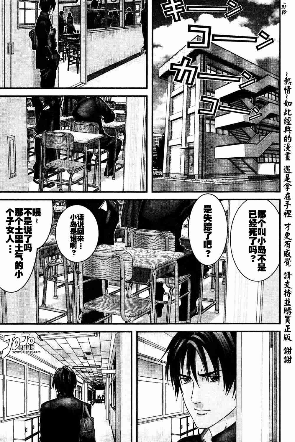 杀戮都市GANTZ百鬼夜行篇漫画,第186话5图