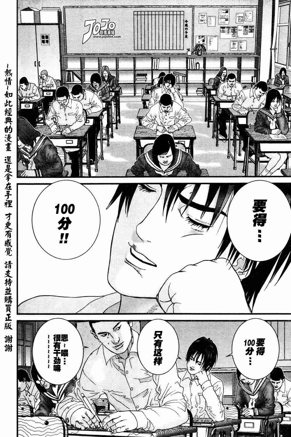 杀戮都市GANTZ百鬼夜行篇漫画,第186话4图