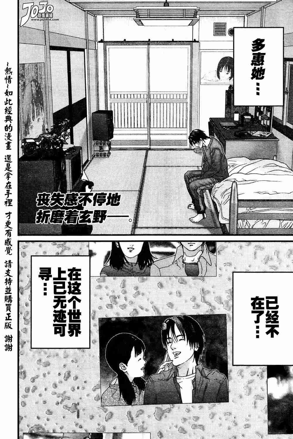杀戮都市GANTZ百鬼夜行篇漫画,第186话2图