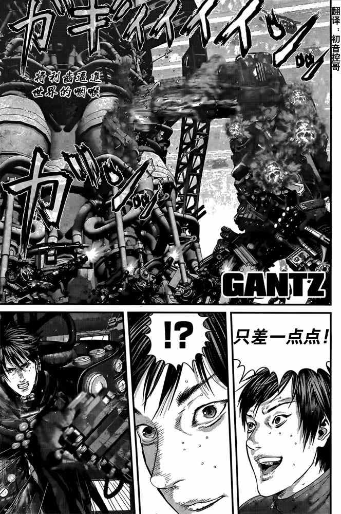 杀戮都市0 2漫画,第364话1图