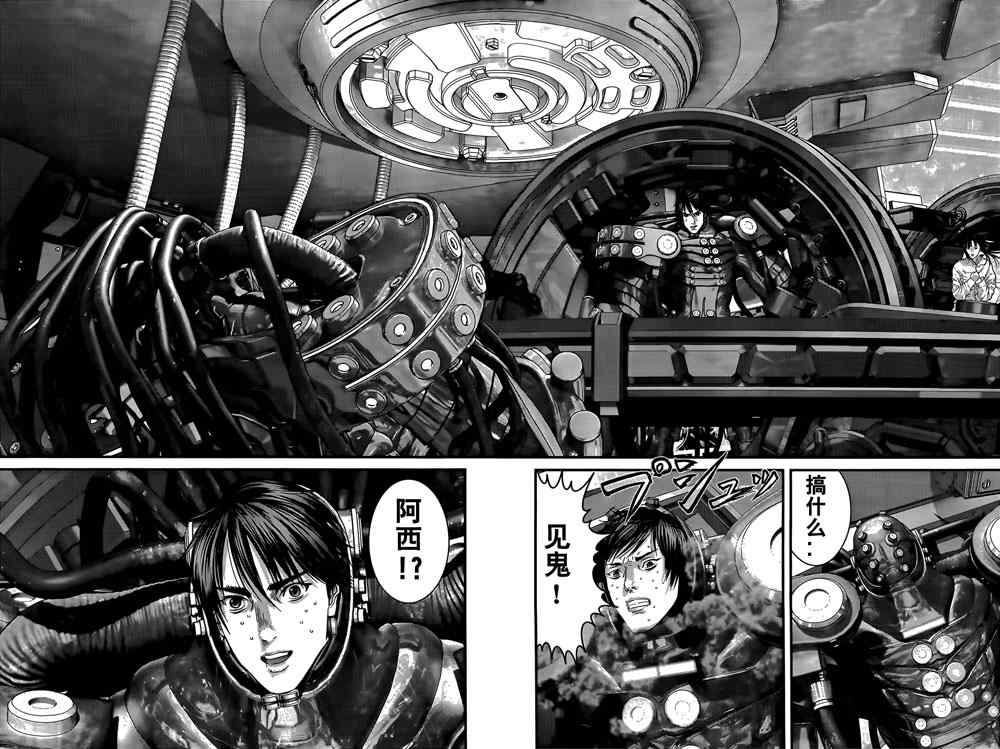 杀戮都市0 2漫画,第364话3图