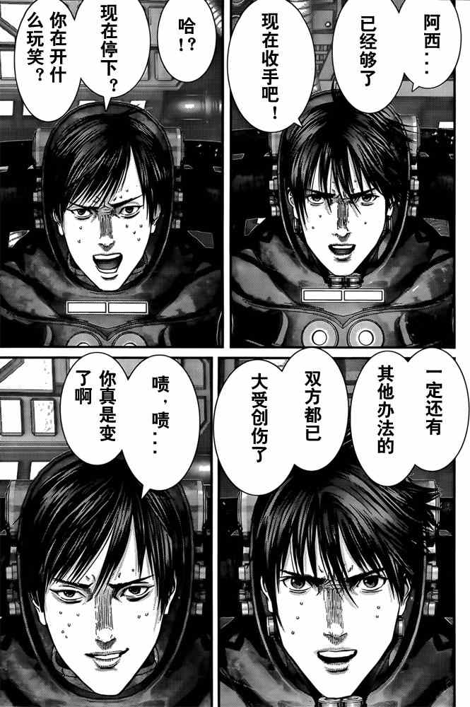 杀戮都市0 2漫画,第364话5图
