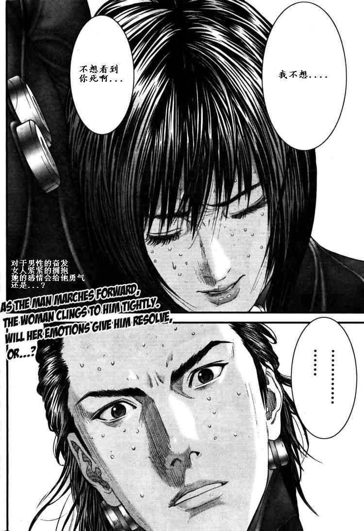 杀戮都市gantz结局剧情详解漫画,第276话2图
