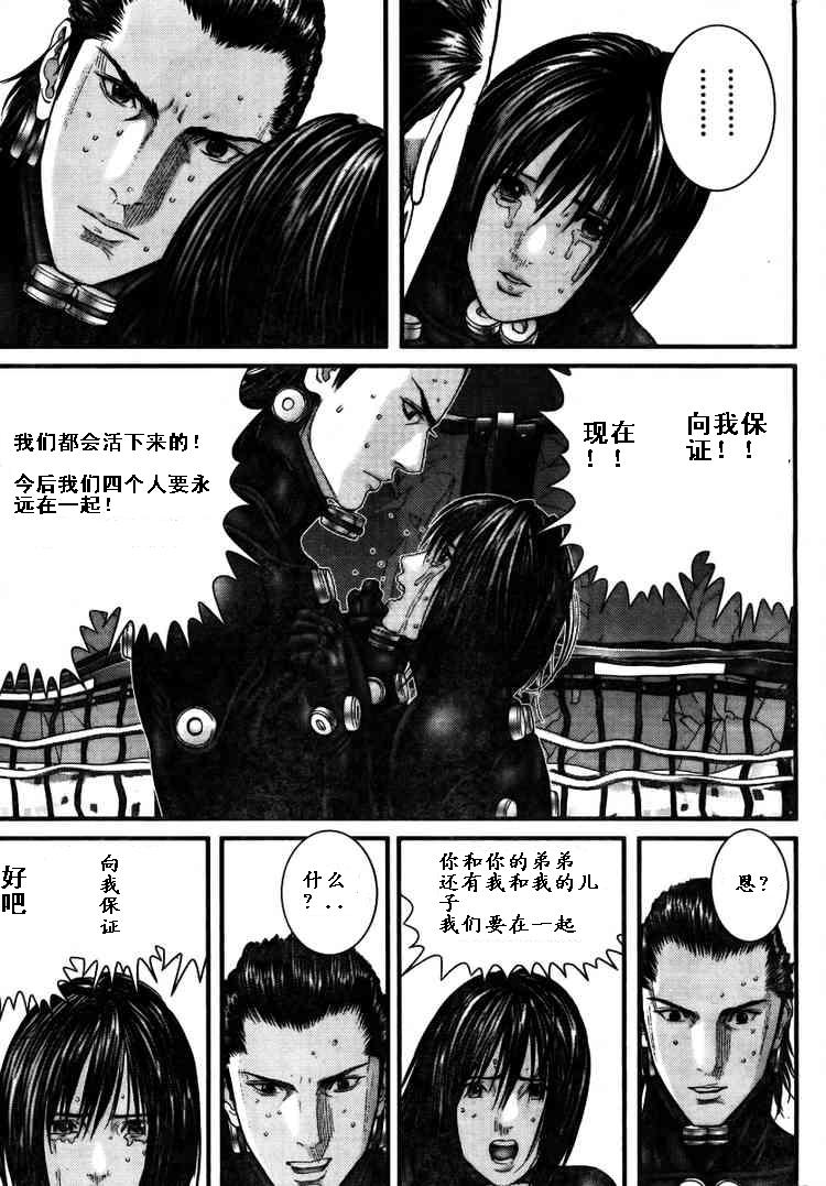 杀戮都市gantz结局剧情详解漫画,第276话5图