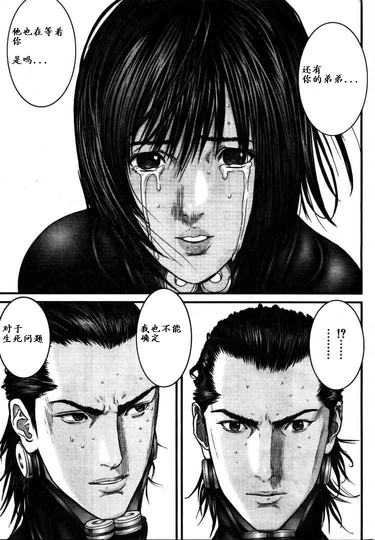 杀戮都市gantz结局剧情详解漫画,第276话3图