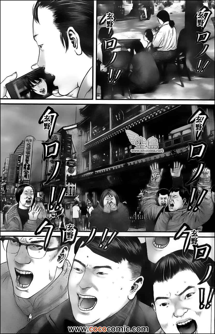 杀戮都市真人版漫画,第380话5图