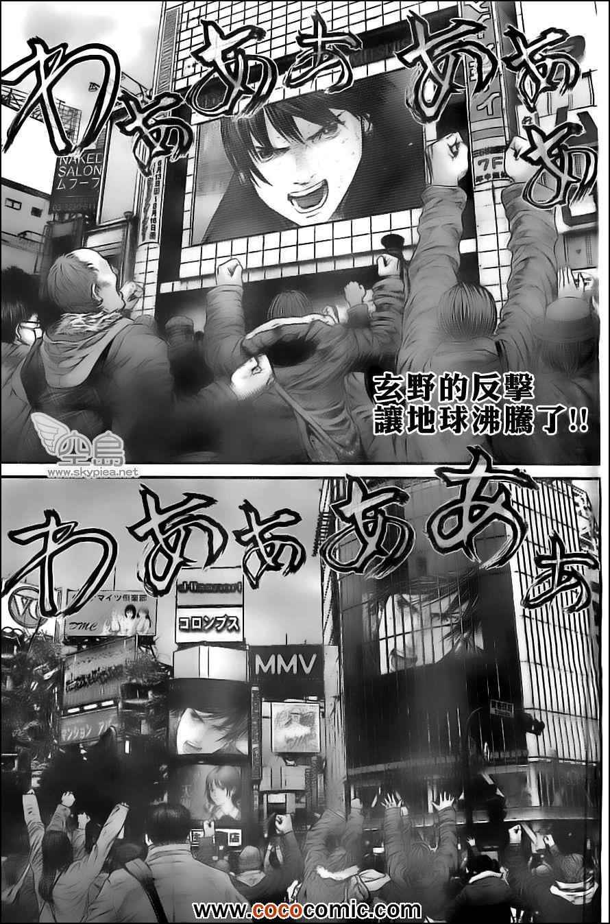 杀戮都市真人版漫画,第380话1图