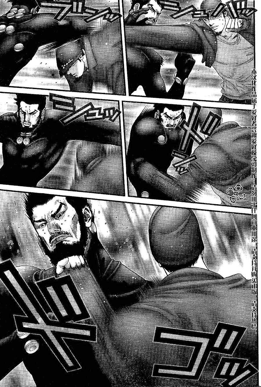 杀戮都市GANTZ百鬼夜行篇漫画,第203话5图