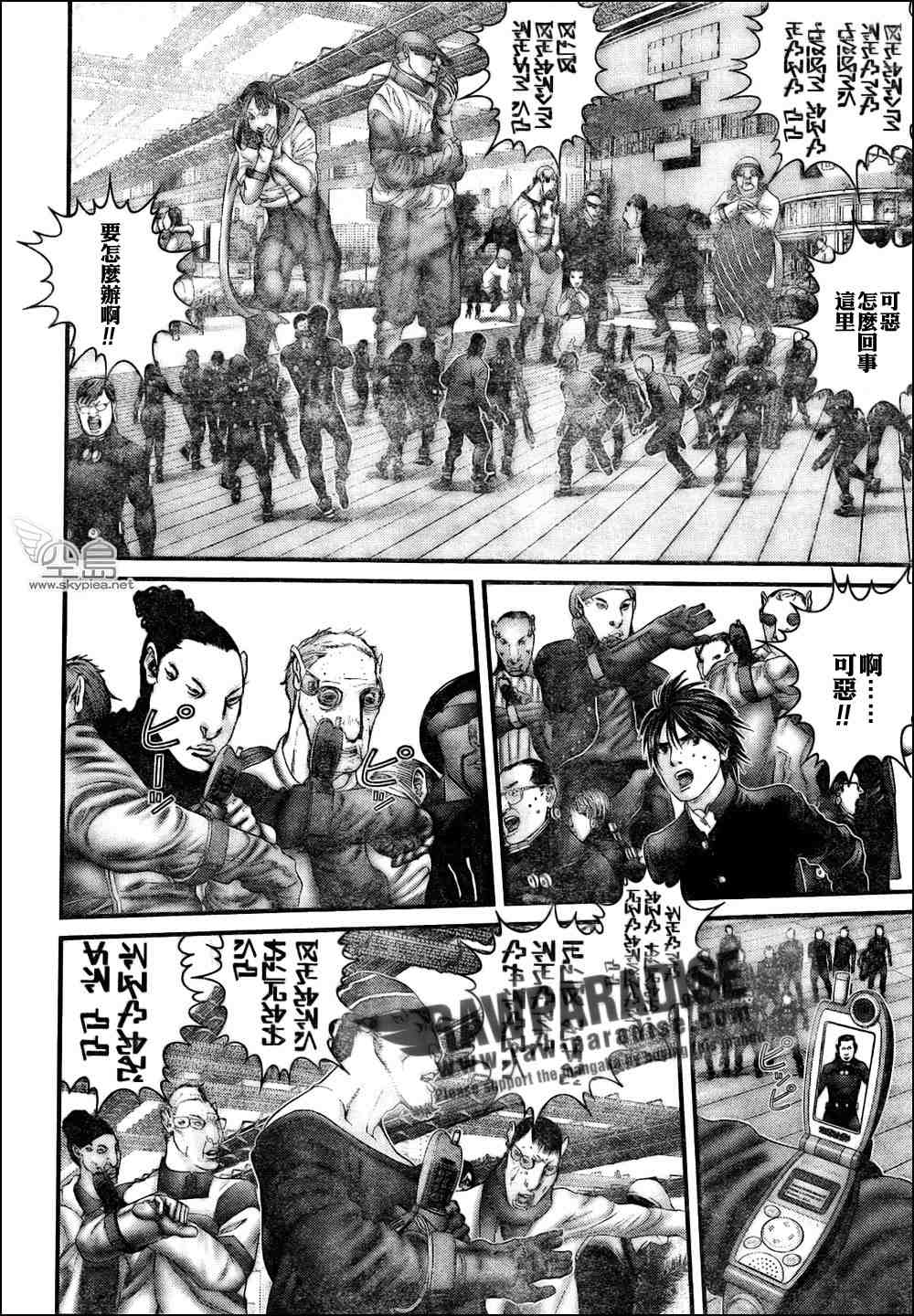 gantz怎么念漫画,第315话5图