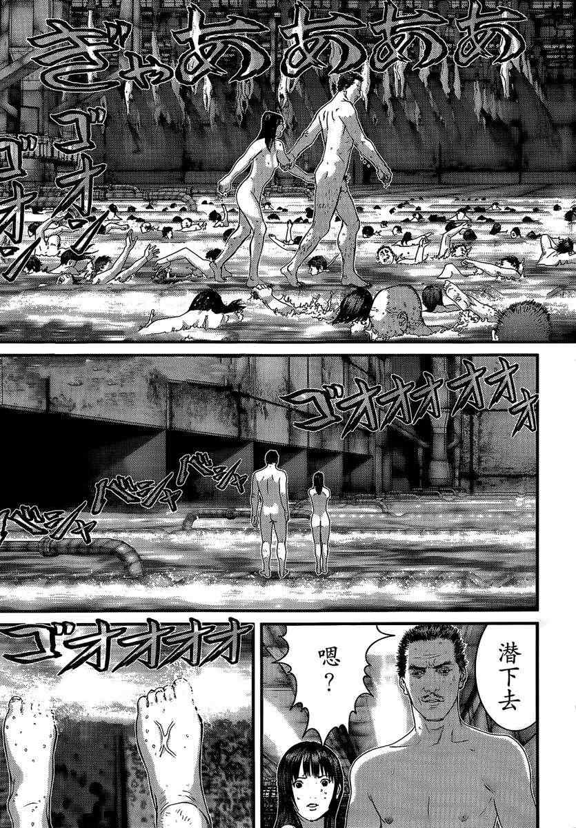 杀戮都市冈漫画,第321话3图