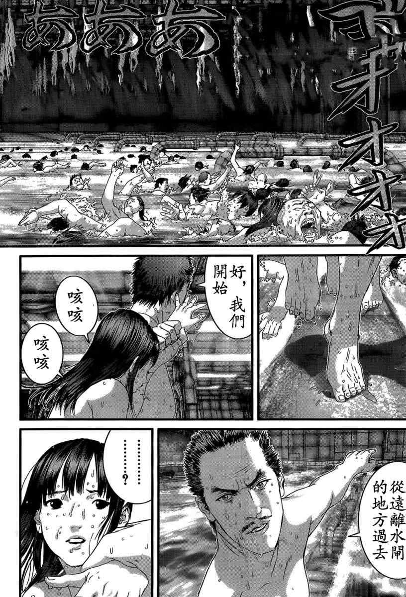 杀戮都市冈漫画,第321话2图