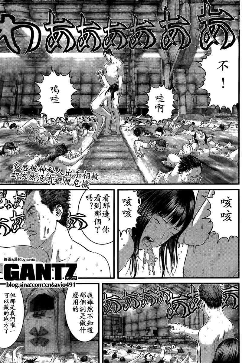 杀戮都市冈漫画,第321话1图