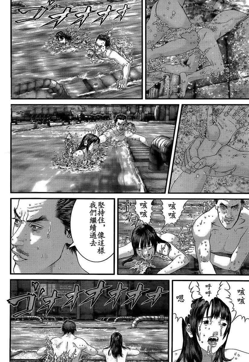 杀戮都市冈漫画,第321话5图