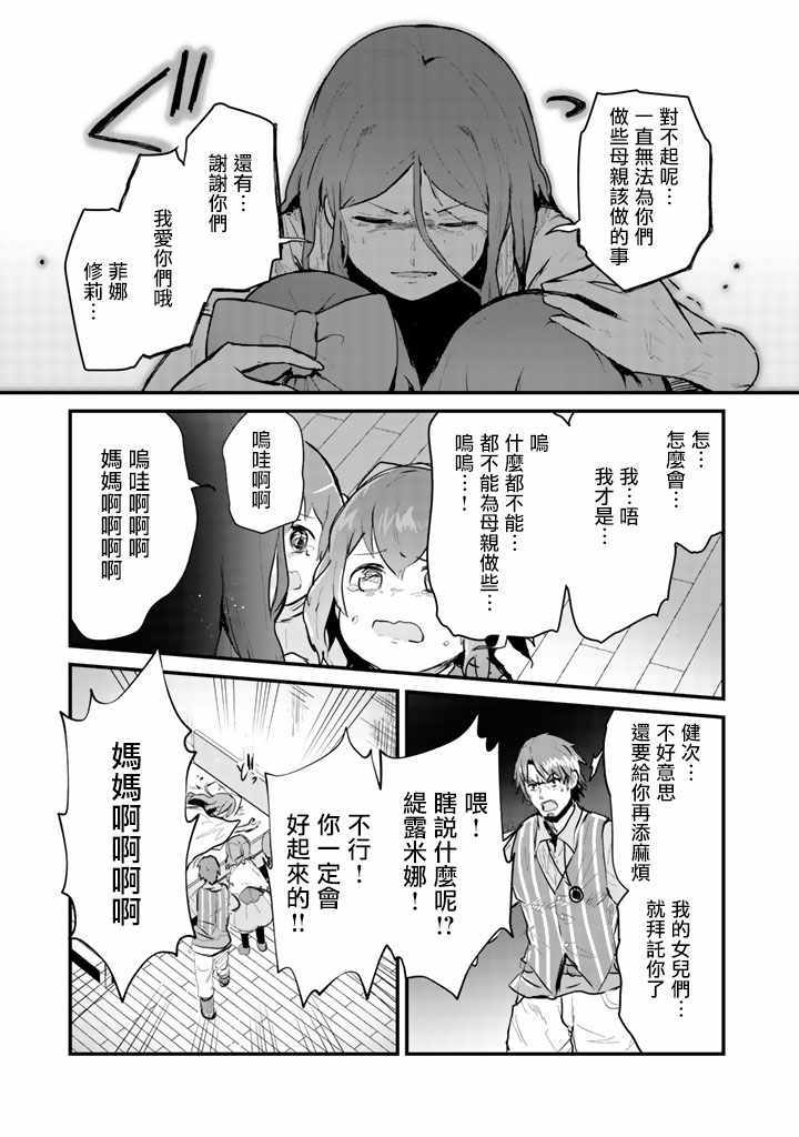 熊熊勇闯异世界动画免费观看漫画,第21话5图