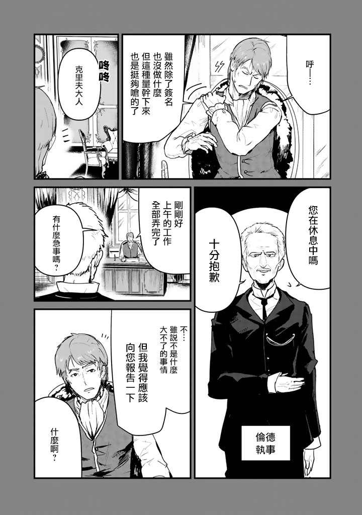 熊熊勇闯异世界樱花免费观看漫画,第33话4图