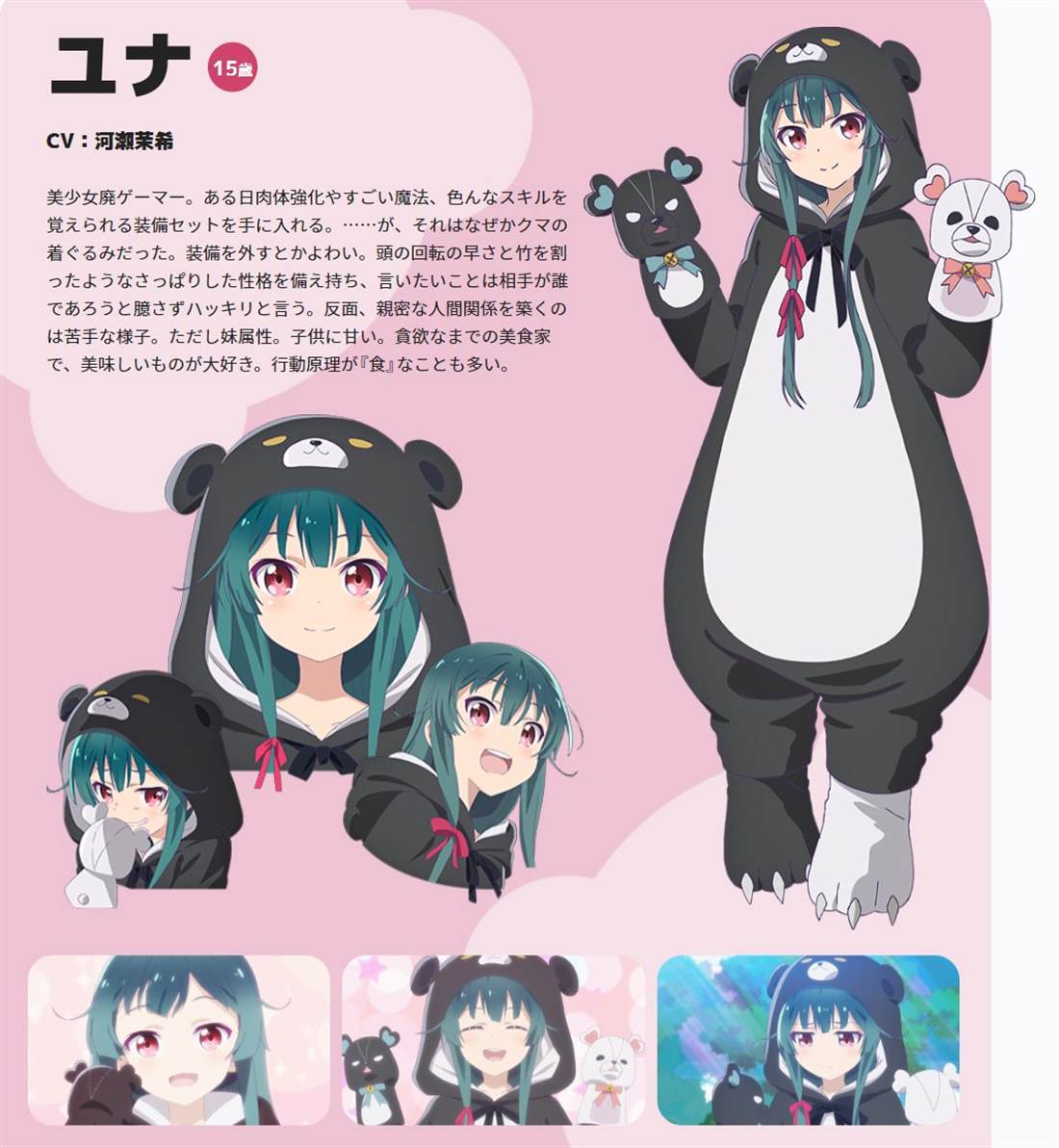 熊熊勇闯异世界黑蝰蛇漫画,动画人设图1图
