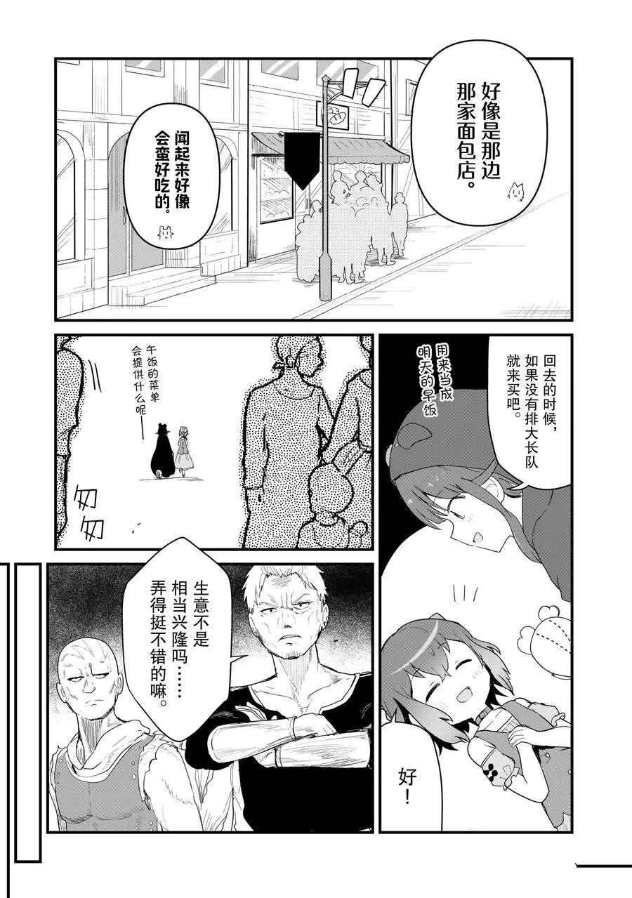 熊熊勇闯异世界第一集漫画,第56话试看版3图