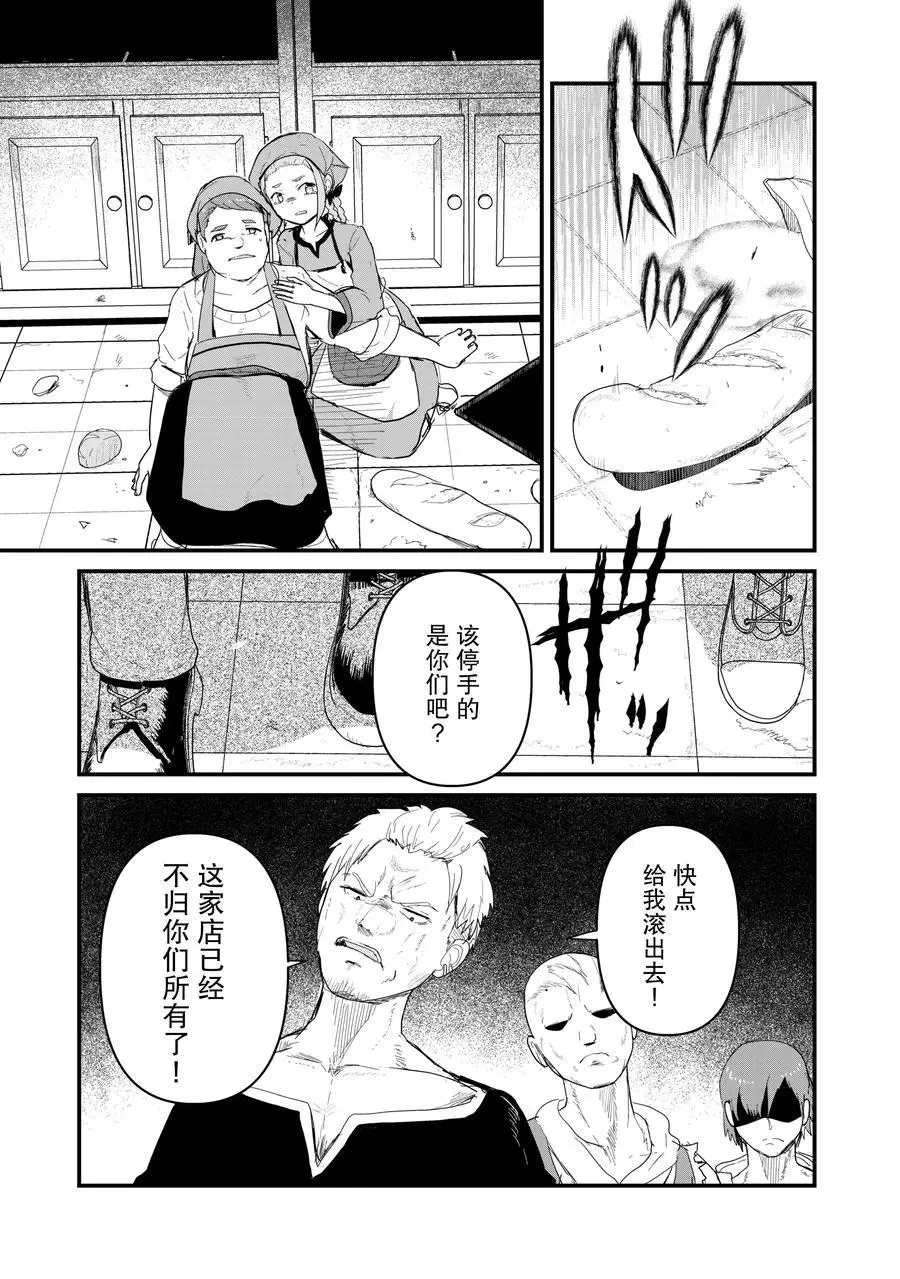 熊熊勇闯异世界第一集漫画,第56话试看版5图