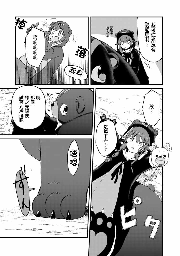 熊熊勇闯异世界免费观看漫画,第14话3图