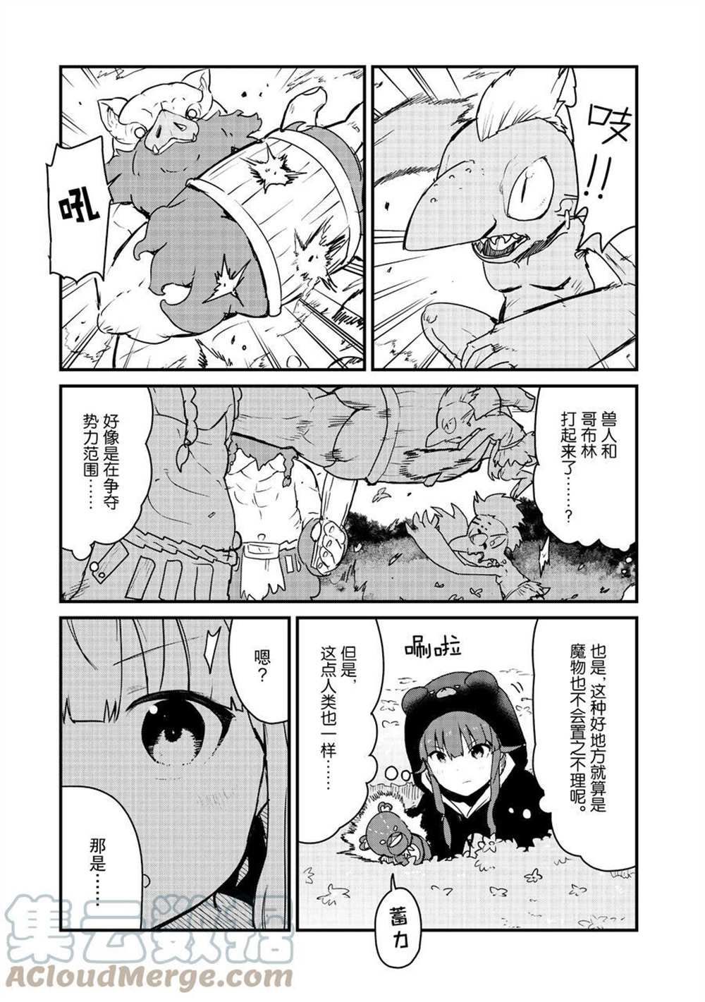 熊熊勇闯异世界免费观看完整版风车樱花漫画,第82话试看版5图
