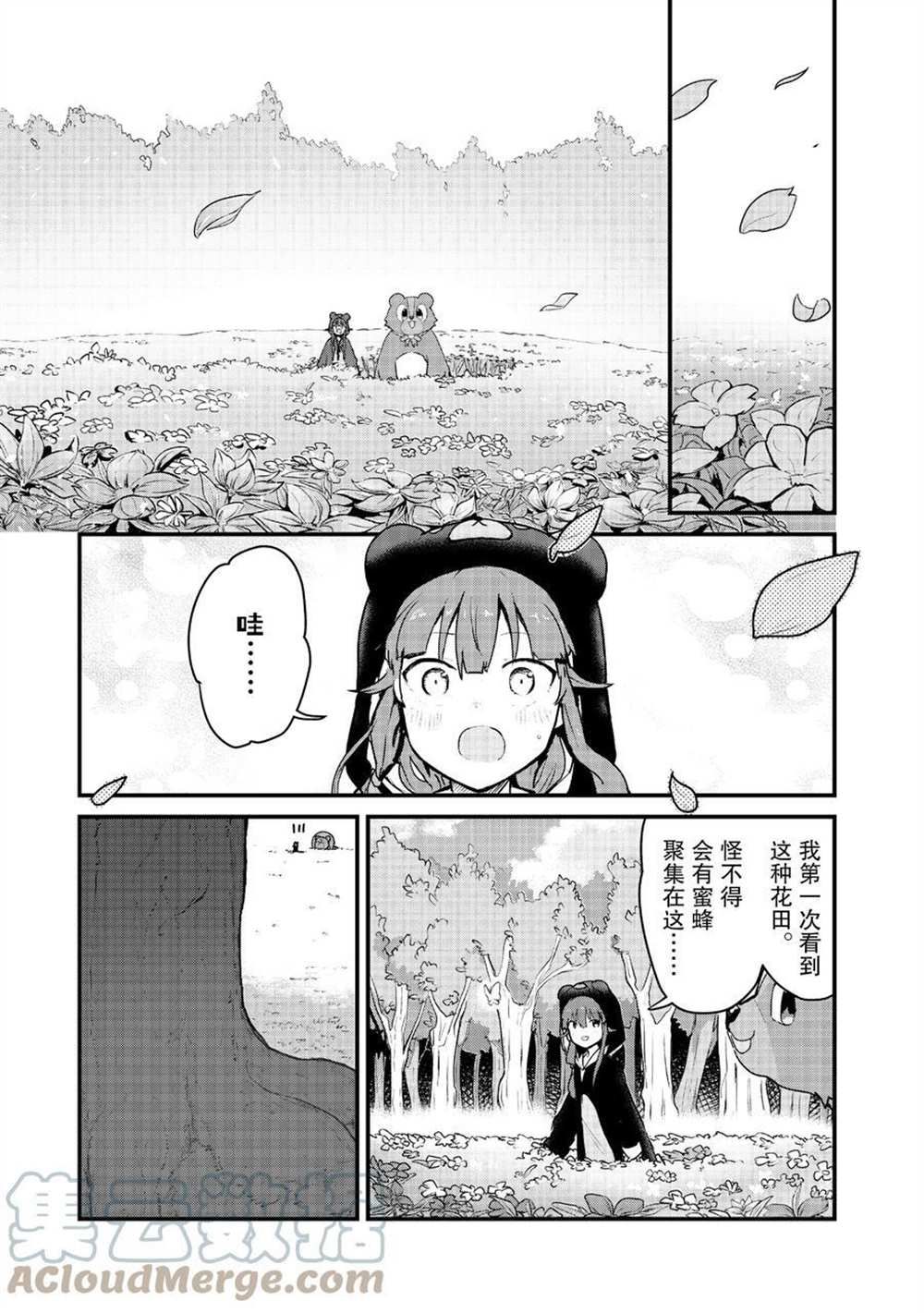熊熊勇闯异世界免费观看完整版风车樱花漫画,第82话试看版3图