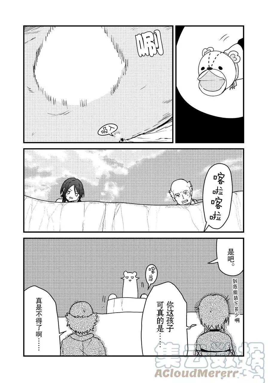 熊熊勇闯异世界一口气看完漫画,第76话试看版5图