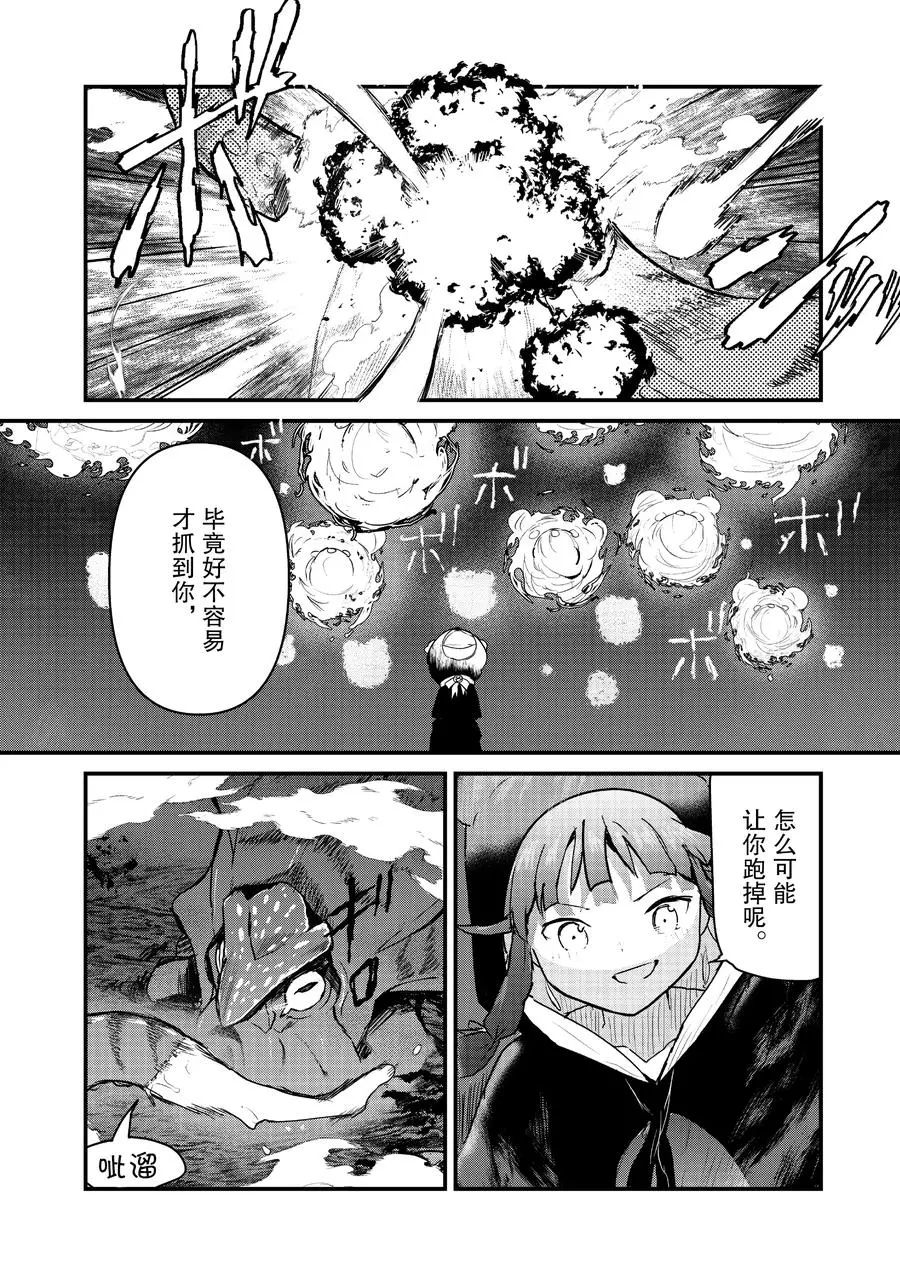熊熊勇闯异世界第二季免费观看漫画,第75话试看版2图