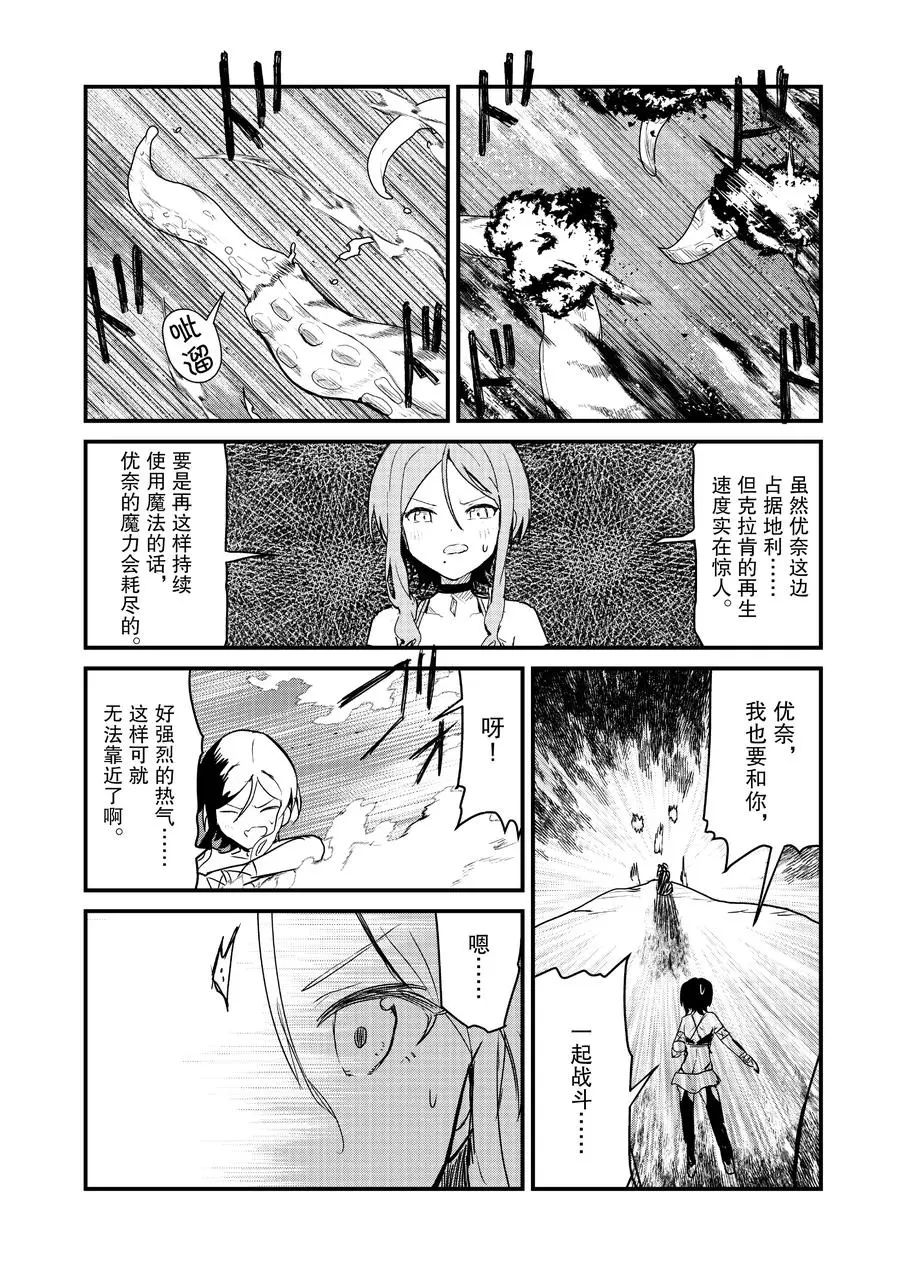 熊熊勇闯异世界第二季免费观看漫画,第75话试看版4图