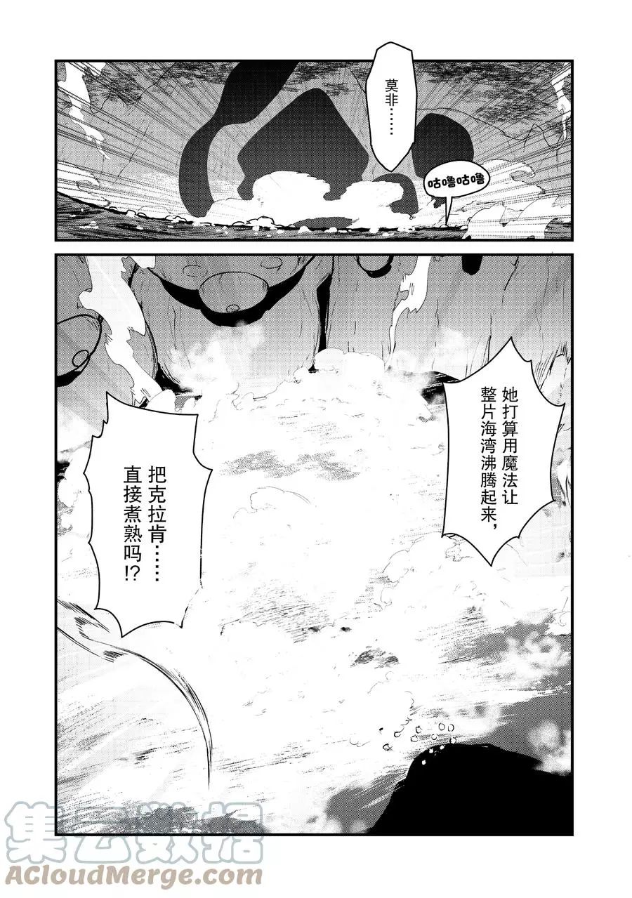 熊熊勇闯异世界第二季免费观看漫画,第75话试看版5图
