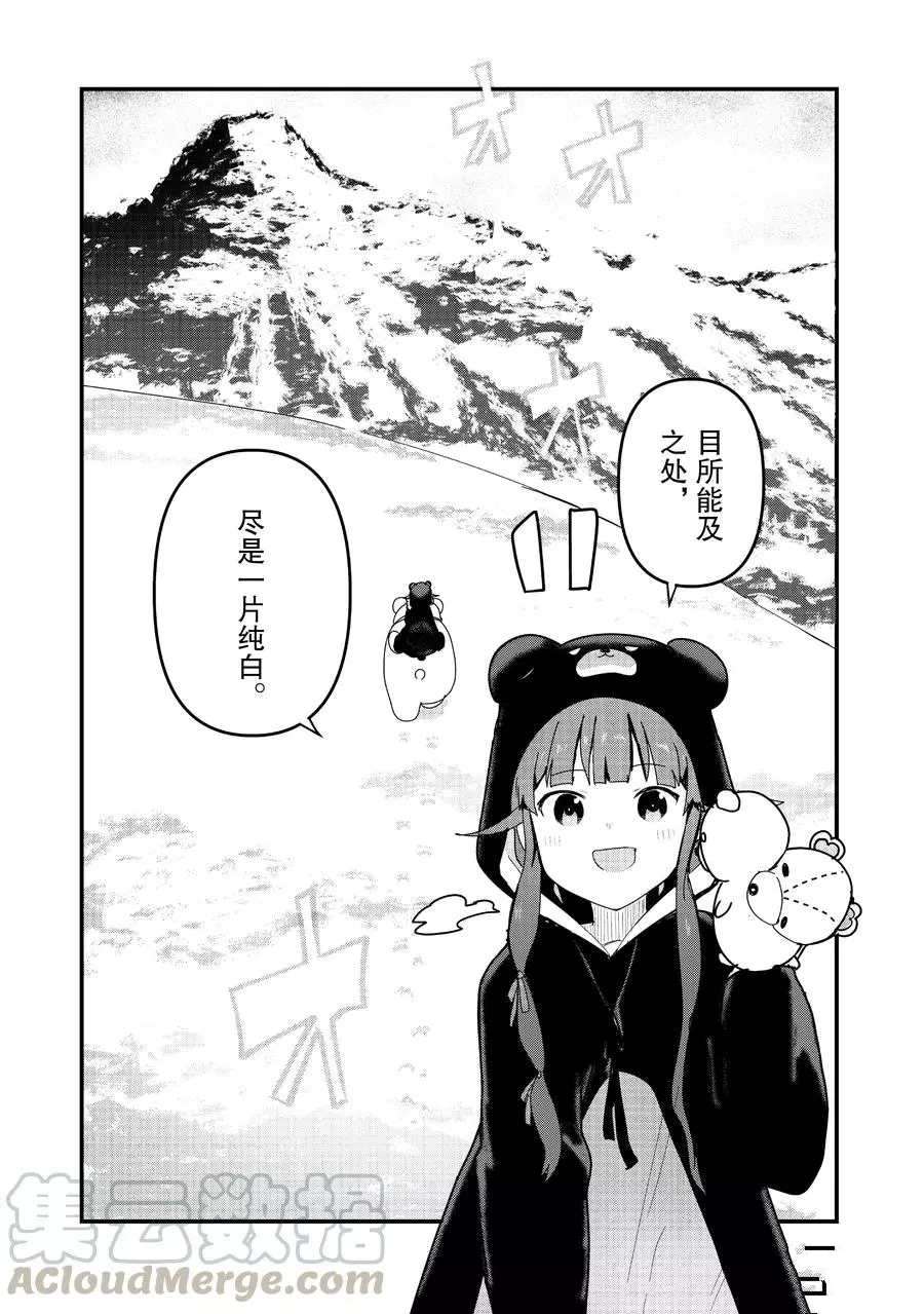 熊熊勇闯异世界第二季5漫画,第67话试看版3图