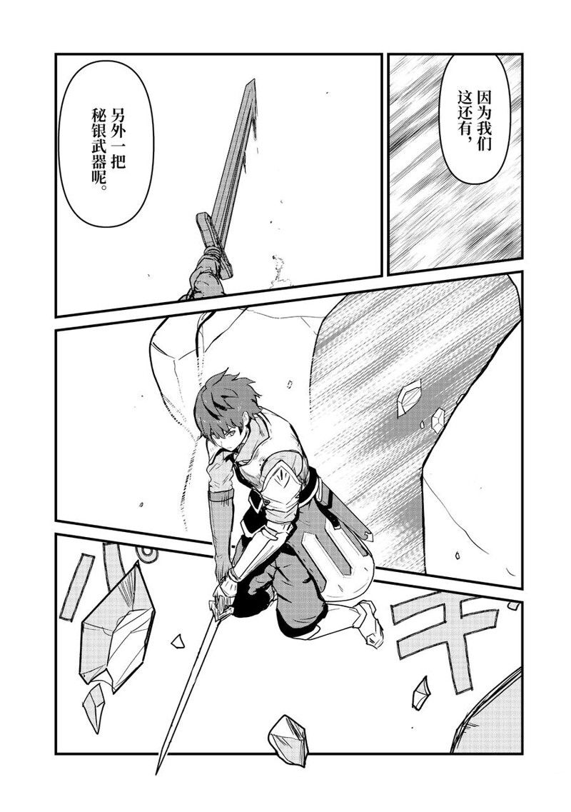 熊熊勇闯异世界在线观看漫画,第105话 试看版4图