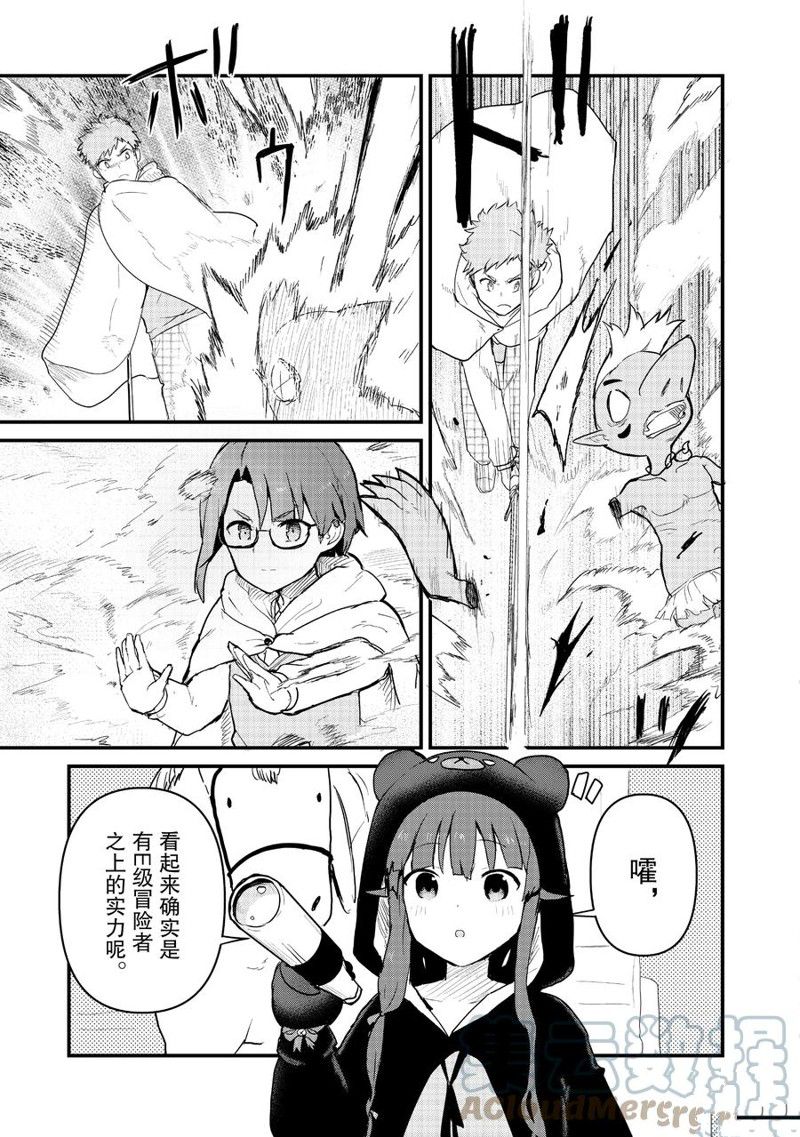熊熊勇闯异世界会有第二季吗漫画,第88话 试看版3图