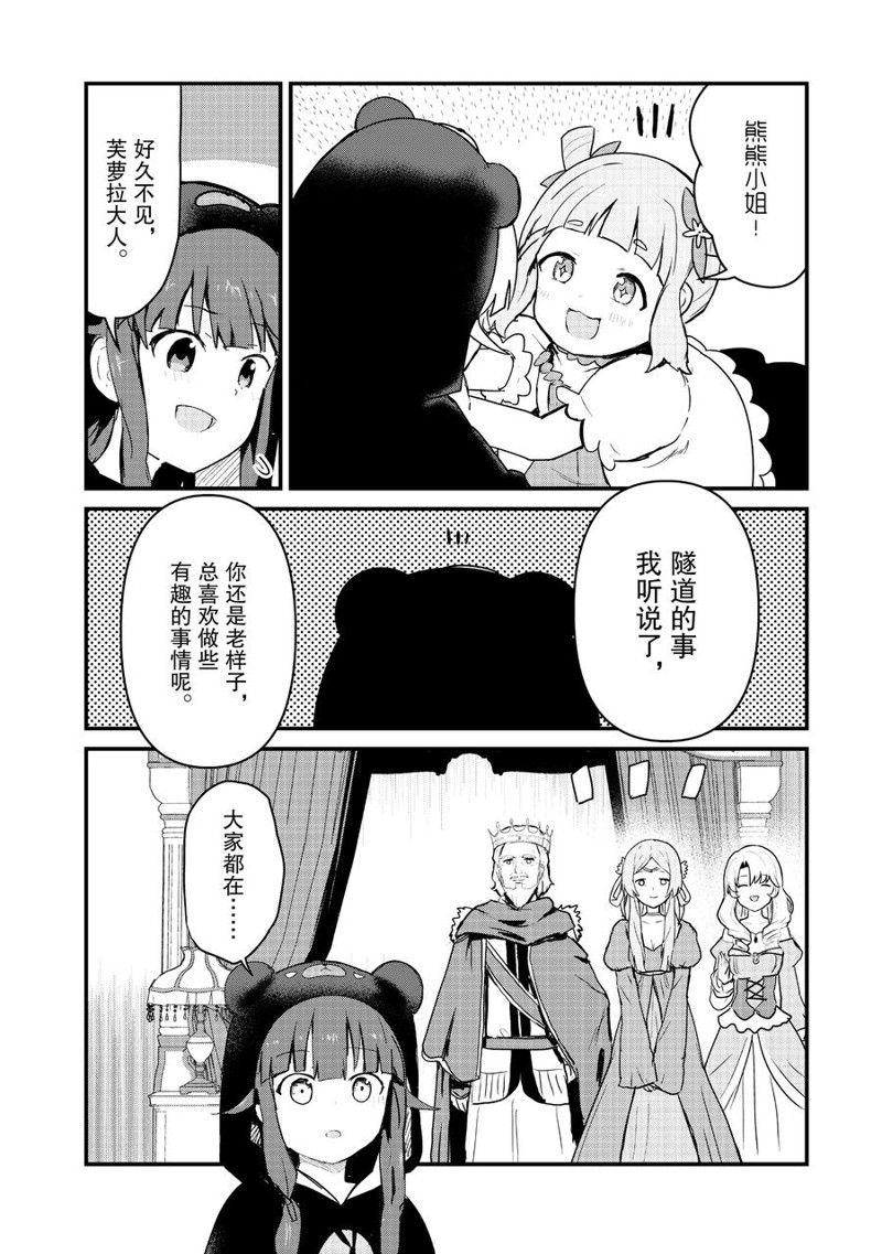 异世界悠闲农家第二季漫画,第85话 试看版4图