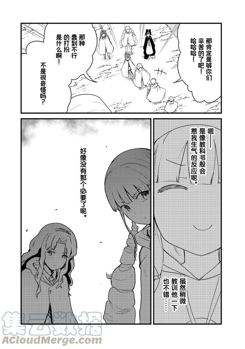 熊熊勇闯异世界百科漫画,第93话 试看版5图