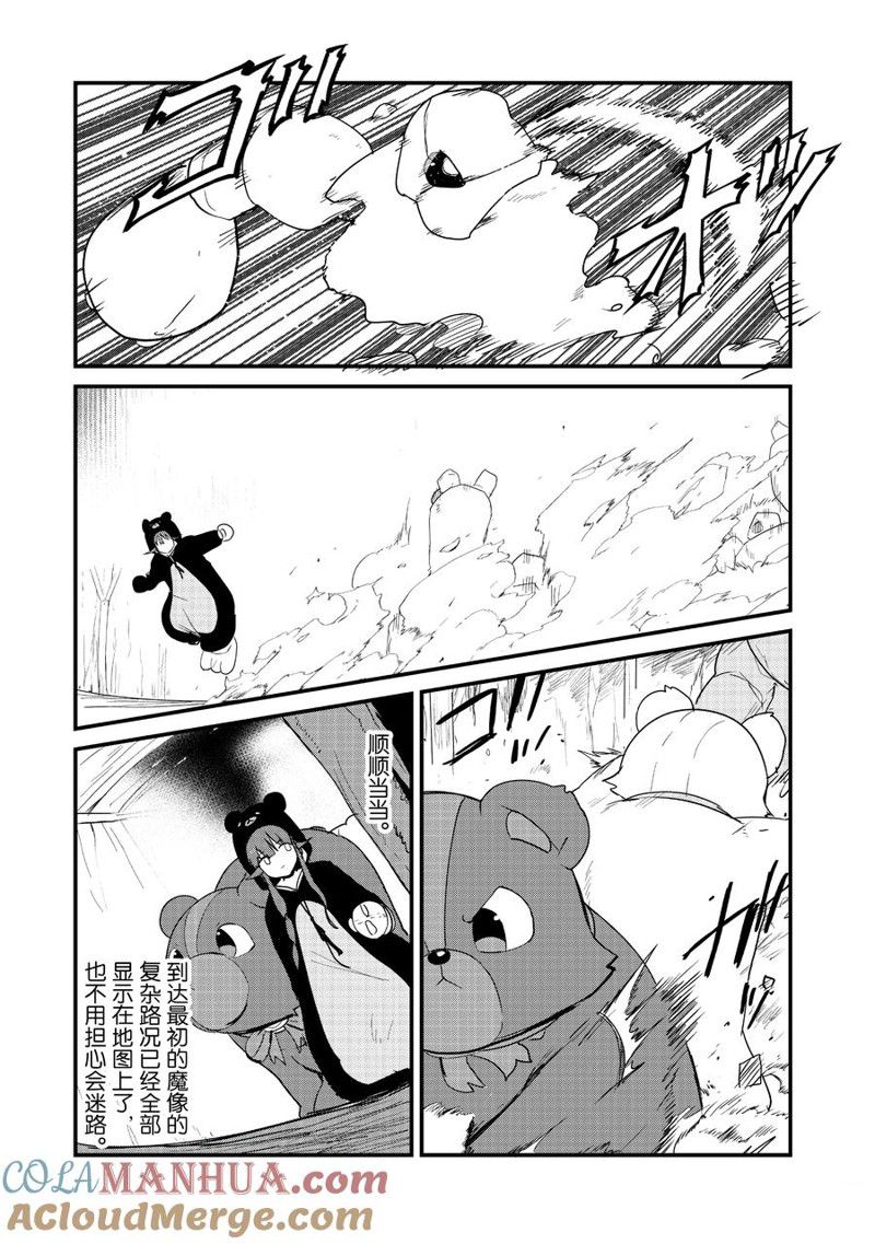 熊熊勇闯异世界第一集漫画,第107话 试看版3图