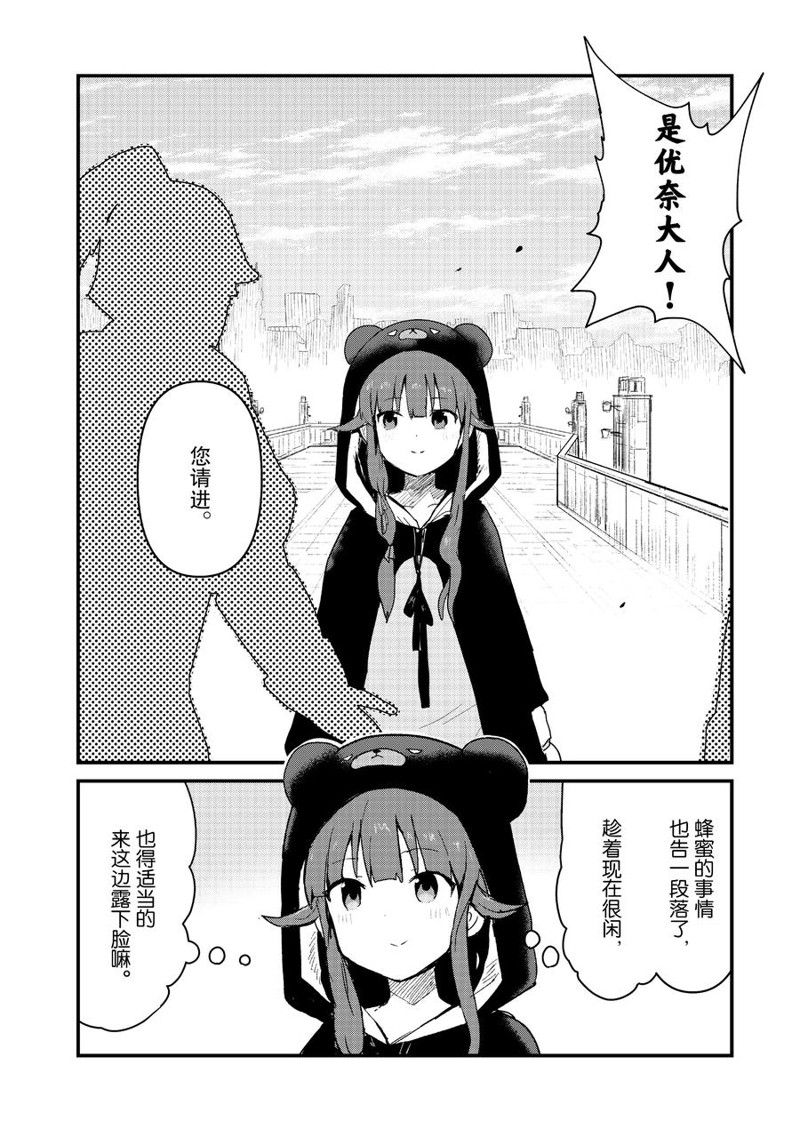 异世界悠闲农家第二季漫画,第85话 试看版2图