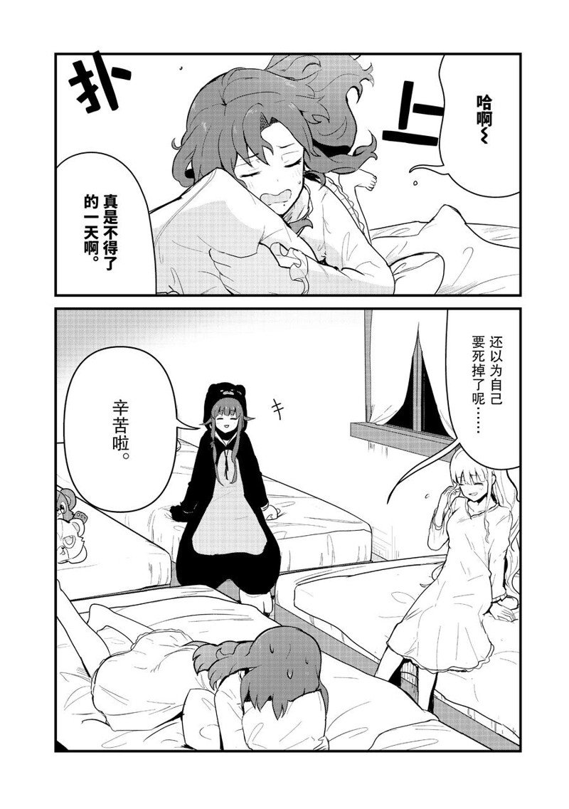熊熊勇闯异世界动漫在线观看樱花第一季漫画,第92话 试看版4图