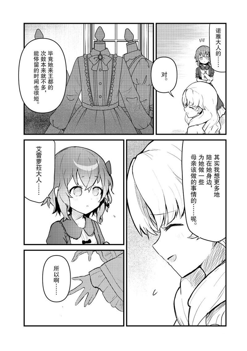 熊熊勇闯异世界漫画解说漫画,第109话 试看版2图
