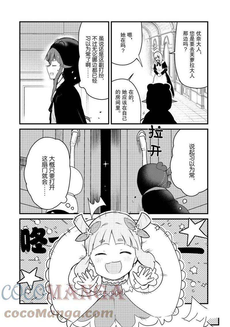 异世界悠闲农家第二季漫画,第85话 试看版3图