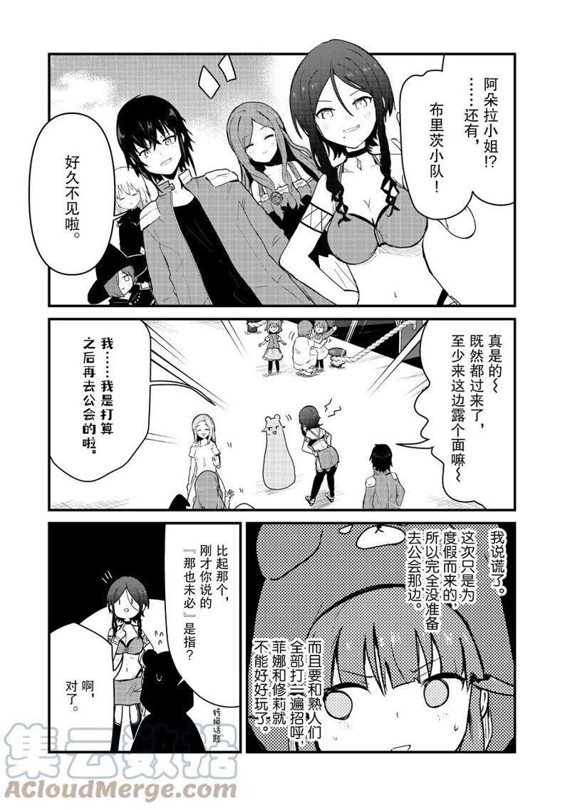 熊熊勇闯异世界第3集漫画,第96话 试看版3图