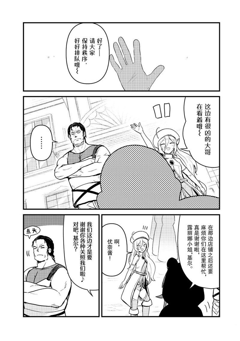 熊熊勇闯异世界第一集漫画,第100话 试看版4图