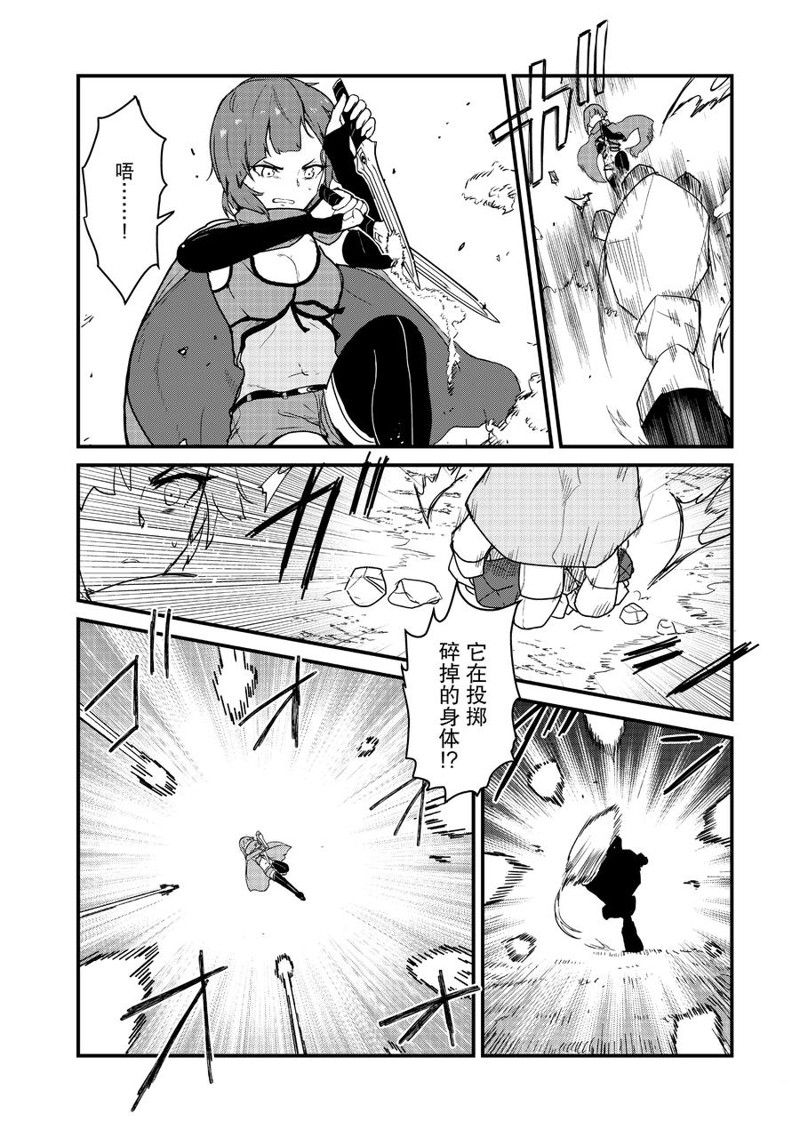 熊熊勇闯异世界在线观看漫画,第105话 试看版2图