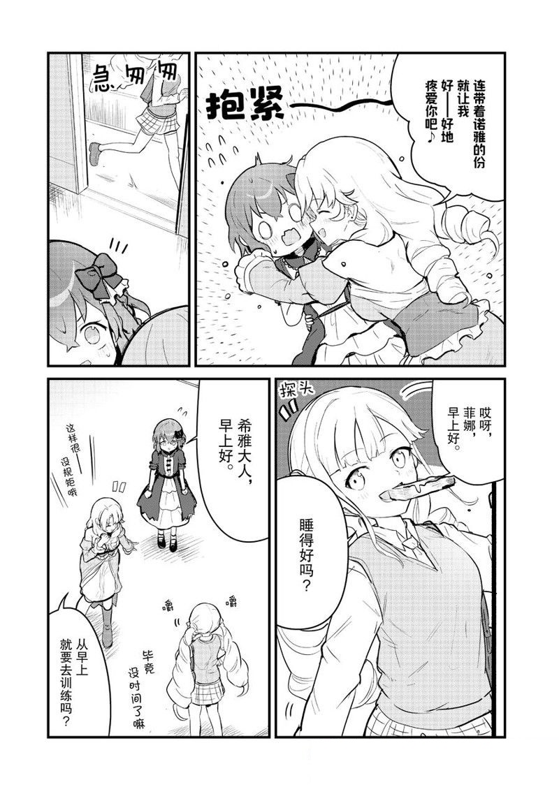 熊熊勇闯异世界漫画解说漫画,第109话 试看版3图