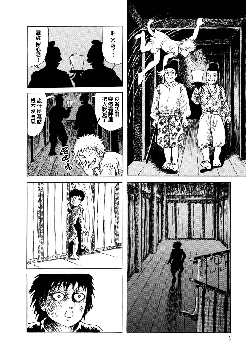 诸星大二郎龙樱漫画,瓜子姬与天邪鬼4图