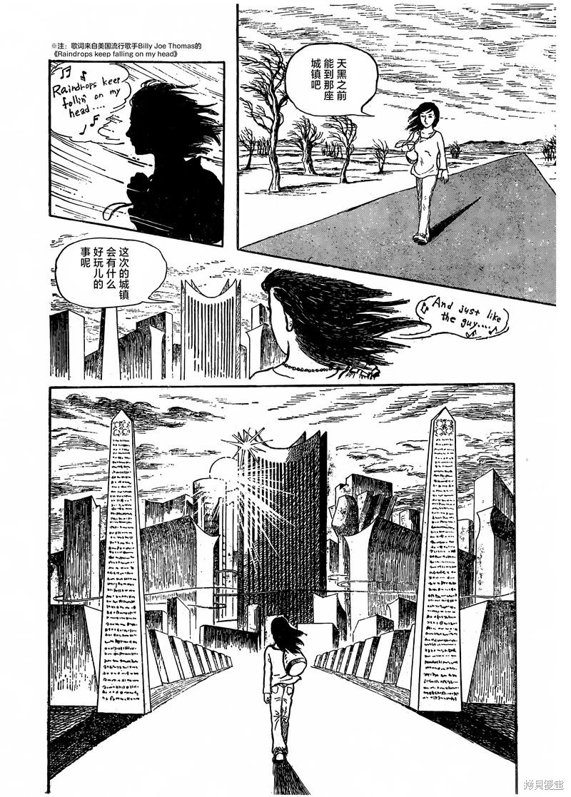 诸星大二郎短篇漫画漫画,女人会毁灭世界2图