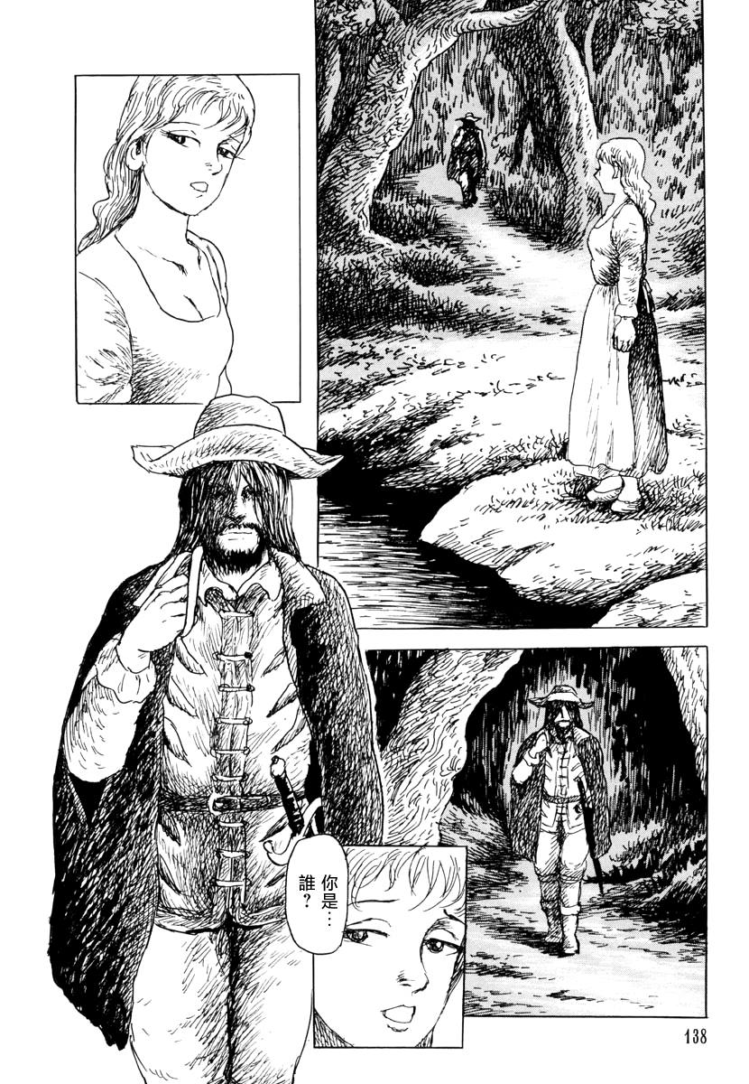 阿朽诸星大二郎漫画漫画,恶魔的熏黑伙伴2图