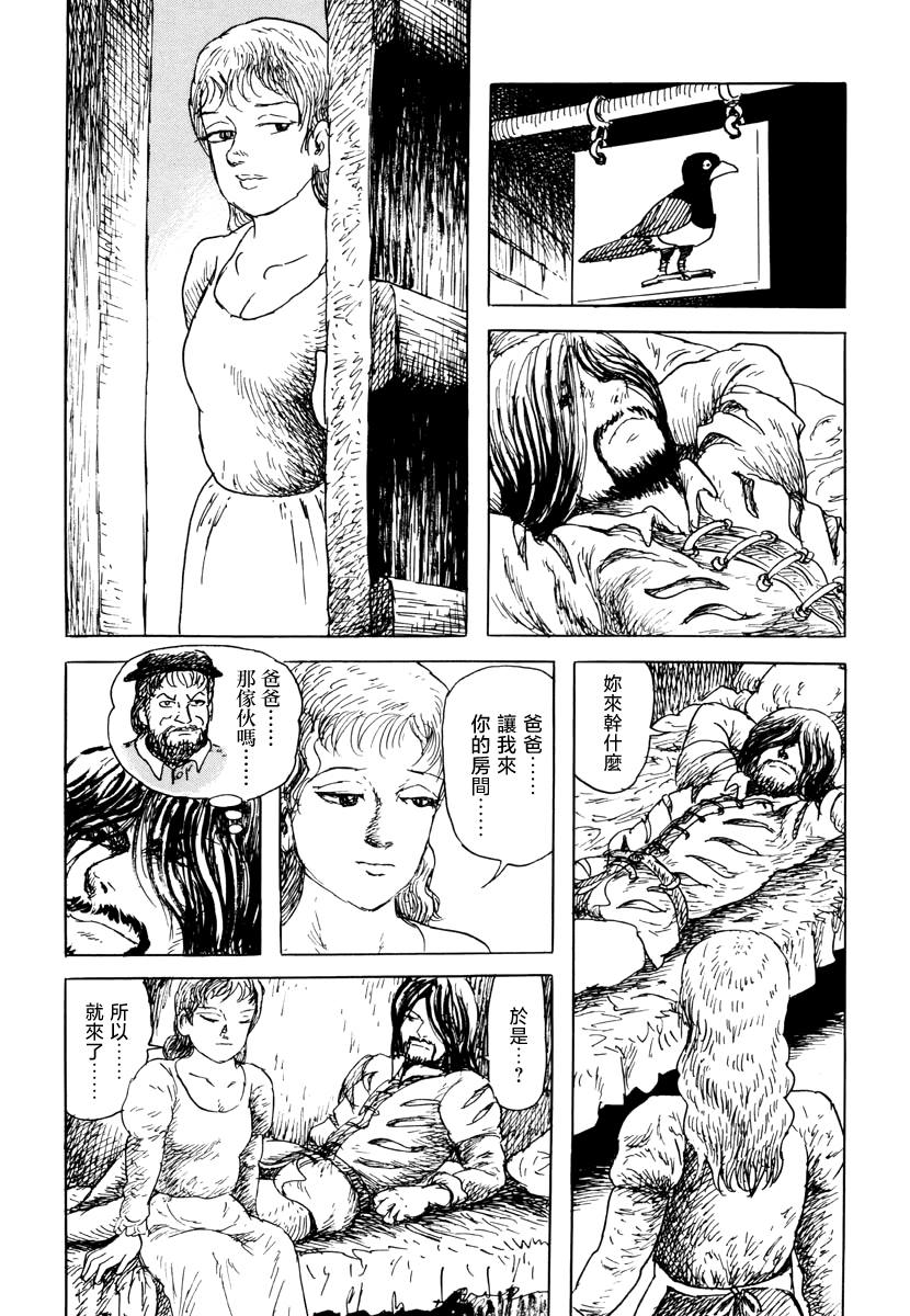 阿朽诸星大二郎漫画漫画,恶魔的熏黑伙伴5图